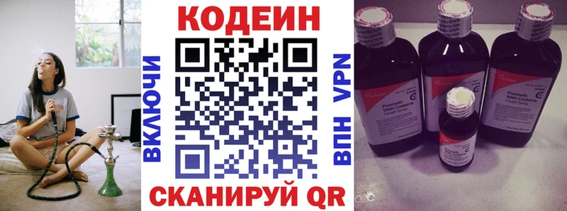 Кодеиновый сироп Lean Purple Drank  сколько стоит  Стародуб 