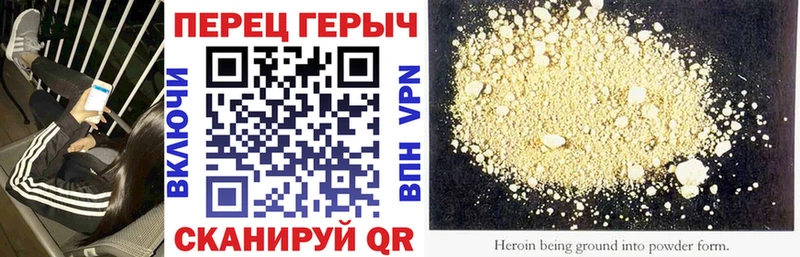 ГЕРОИН хмурый  Стародуб 