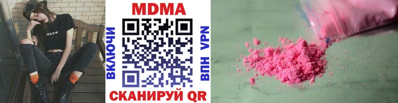 МДМА Molly  Стародуб 