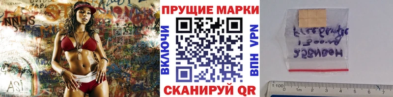 Наркотические марки 1,8мг  закладки  блэк спрут маркетплейс  Стародуб 