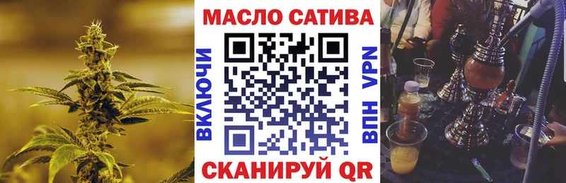 ТГК THC oil  Стародуб 